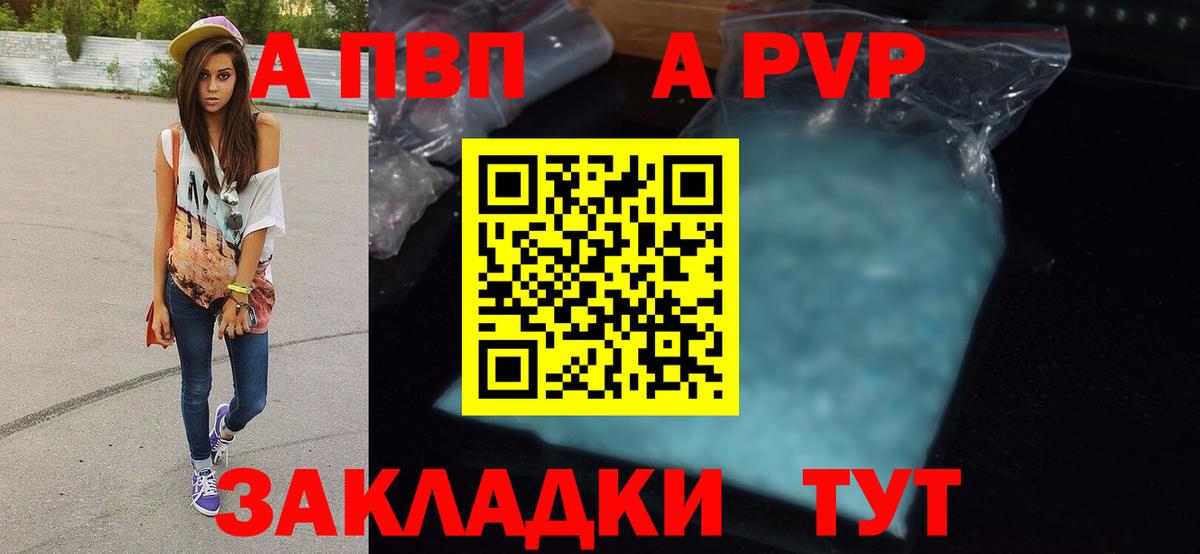 Alpha PVP мука  Вход с VPN  Alpha-PVP кристаллы  Сарапул  Alfa_PVP Crystall 