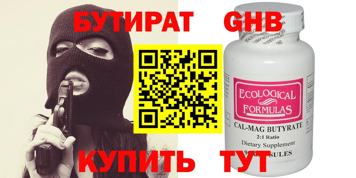 Сарапул  Бутират BDO  Вход с VPN 