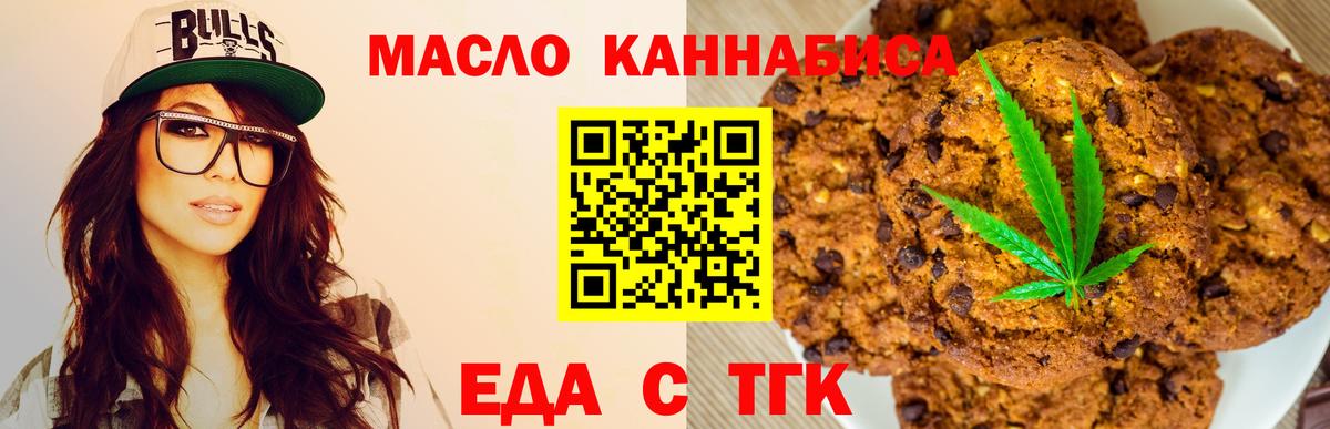 Cannafood марихуана  Вход с VPN  Сарапул 