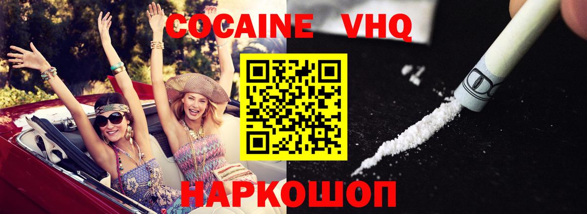 КОКАИН 99%  Вход с VPN  Сарапул  Кокаин Перу 