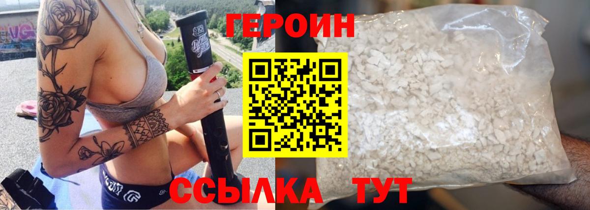 ГЕРОИН  Вход с VPN  Сарапул  Героин герыч 