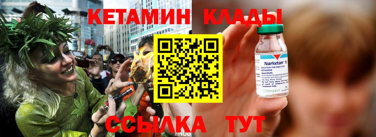 Кетамин ketamine  Вход с VPN  даркнет какой сайт  Сарапул 