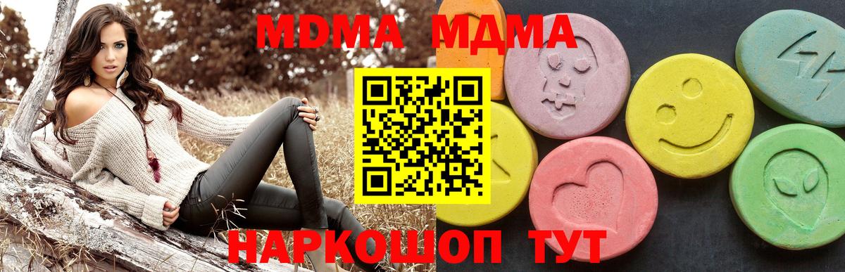 МДМА crystal Сарапул