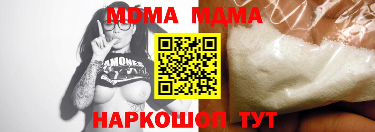 MDMA VHQ  МДМА  Сарапул  Вход с VPN  МДМА Molly 