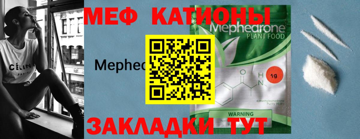 МЕФ  Вход с VPN  МЕФ mephedrone  Сарапул  МЯУ-МЯУ 4 MMC 