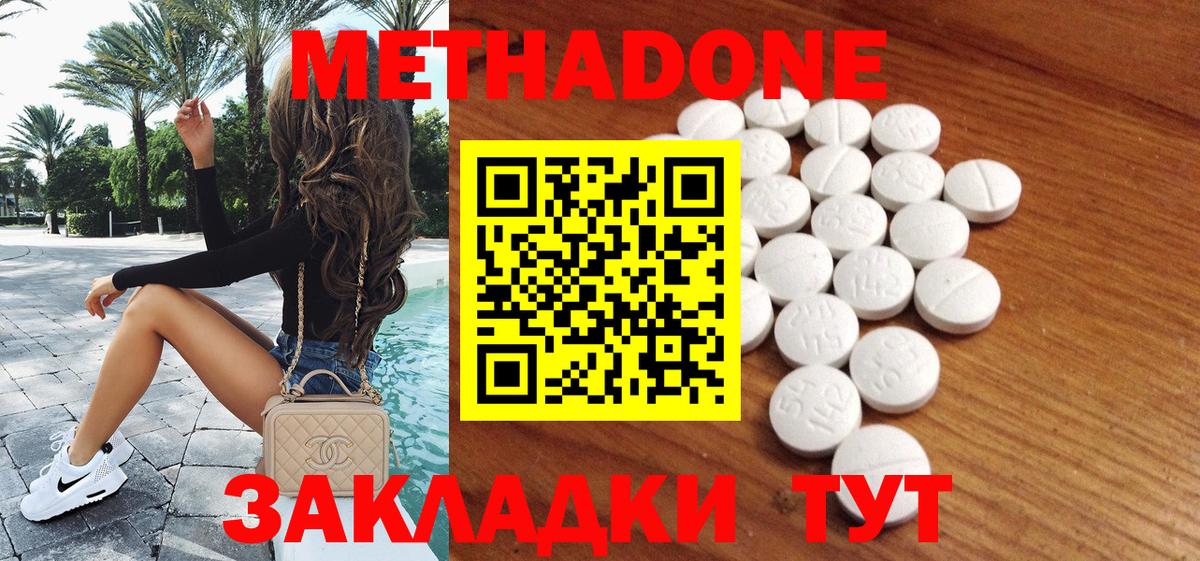 Метадон белоснежный  Вход с VPN  Сарапул  Метадон methadone 