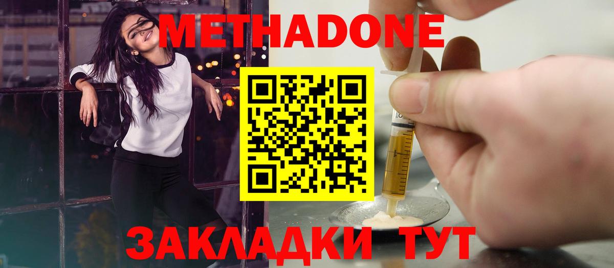Метадон кристалл Сарапул