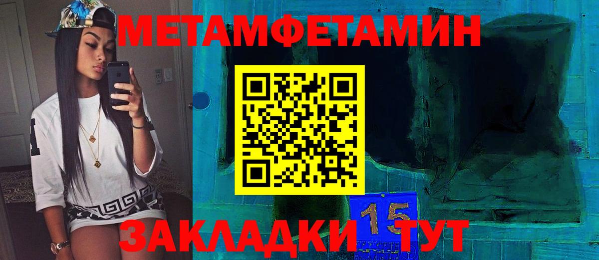 МЕТАМФЕТАМИН Декстрометамфетамин 99.9% Сарапул