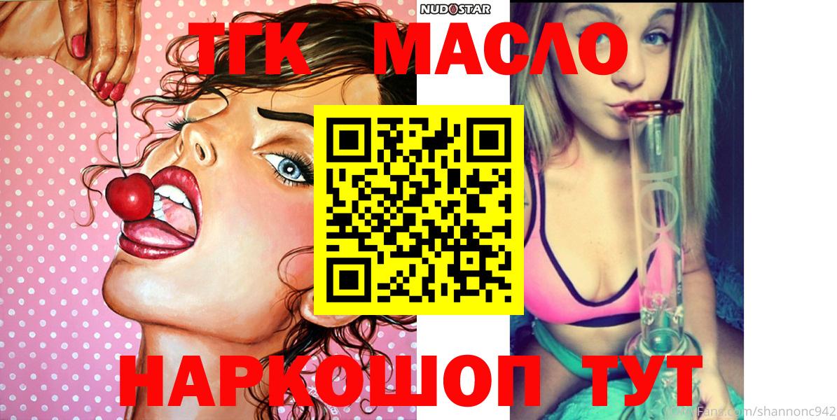 ТГК Wax Сарапул