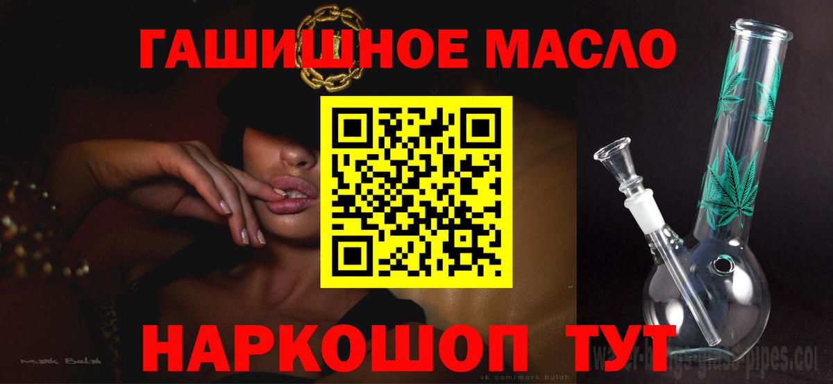 ТГК THC oil  Вход с VPN  Сарапул 
