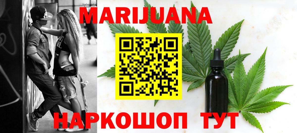 Бошки марихуана план Сарапул